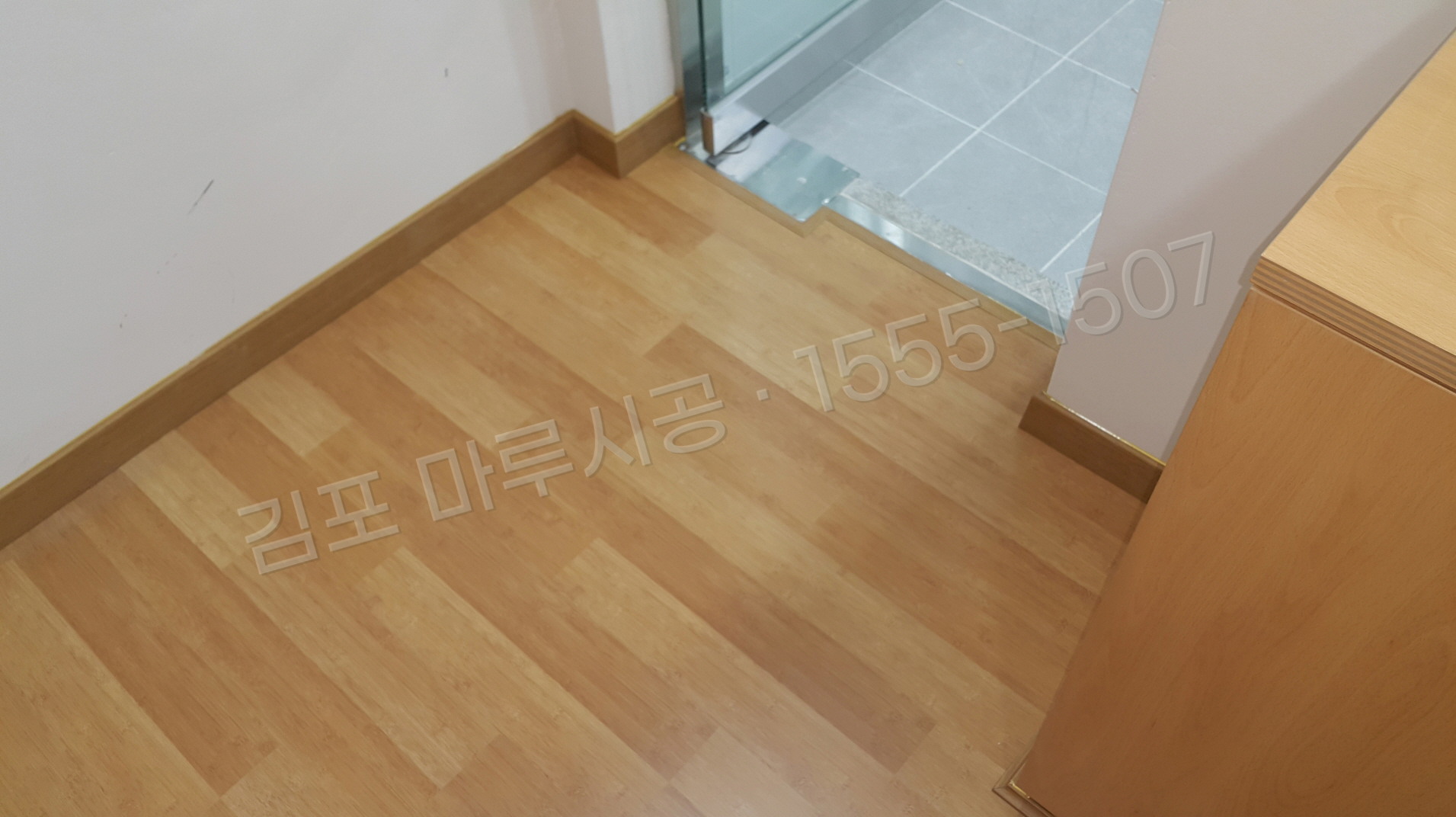 김포 걸포동 바닥공사 마루시공업체 강화마루 한솔 락 대나무 아파트 시공 후